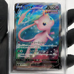 PSA 10 Pokemon Card Mew V 105/100 SR s8 2021 Japanese Karte [10]