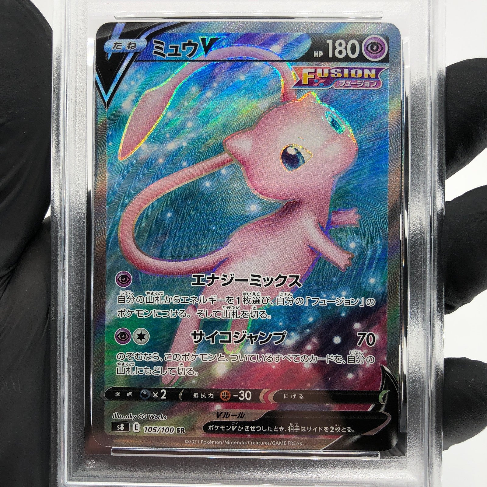 PSA 10 Pokemon Card Mew V 105/100 SR s8 2021 Japanese Karte [10]