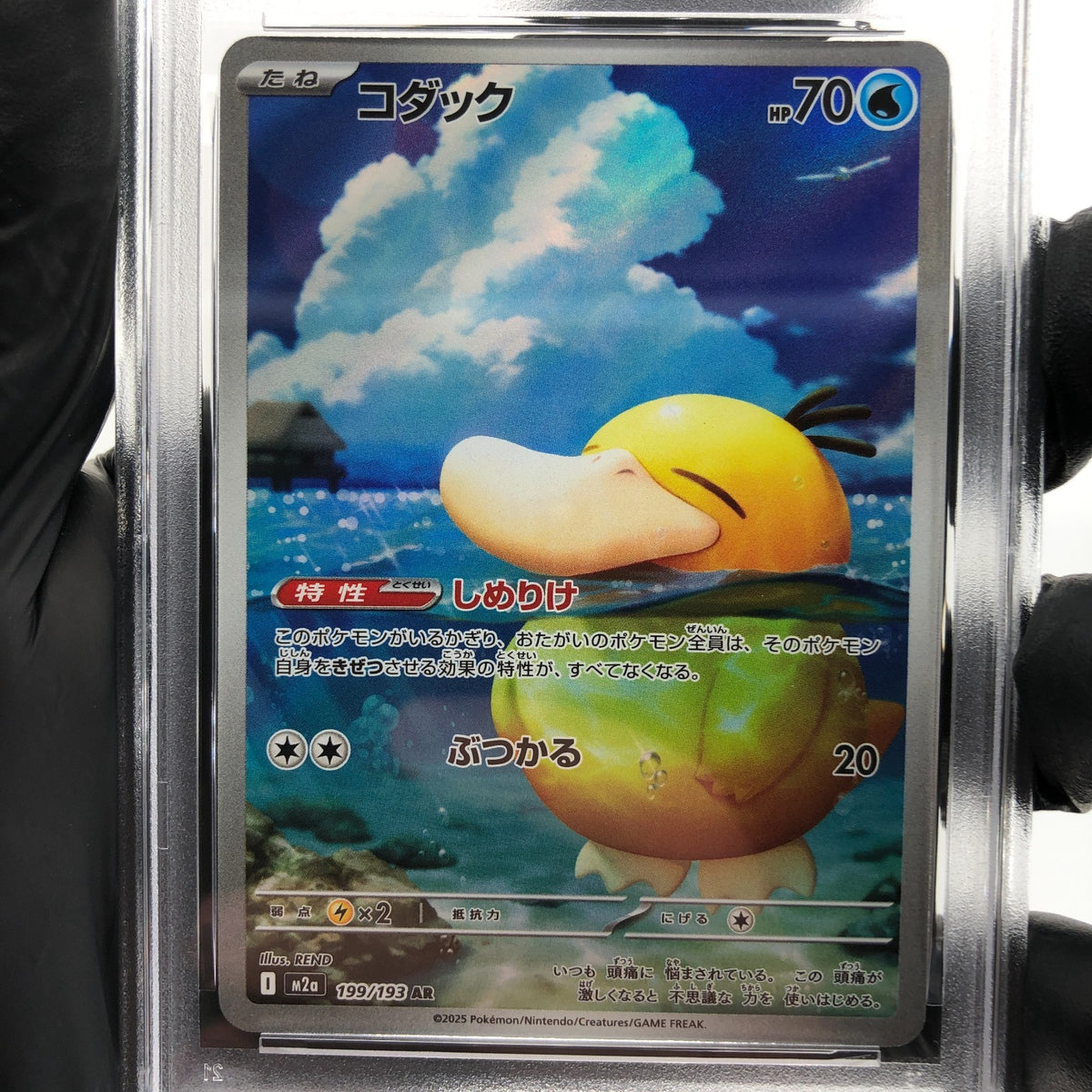 PSA 10 Pokemon Card Psyduck 199/193 AR M2a Japanese Karte [10]