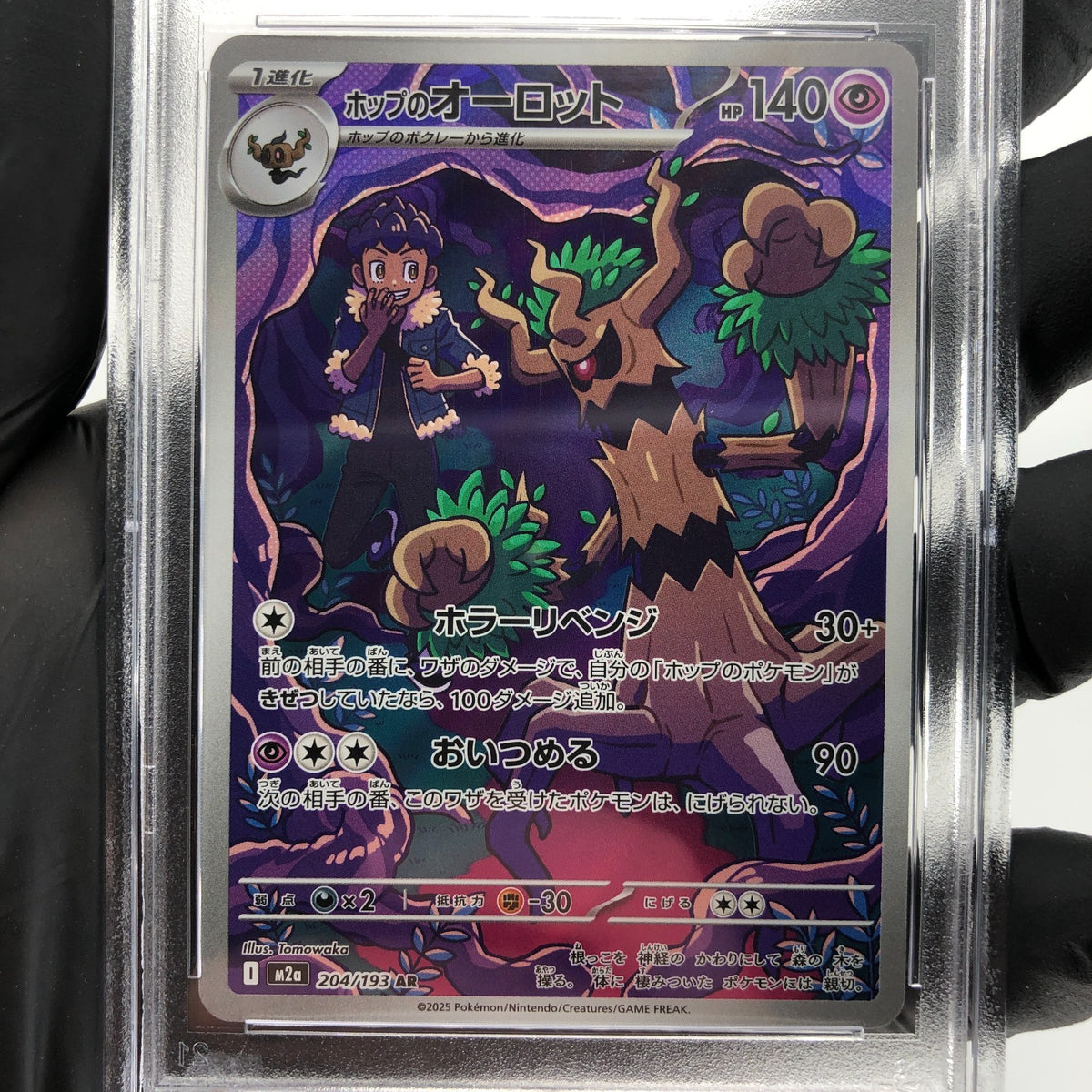 PSA 9 Pokemon Card Trevenant 204/193 AR M2a Japanese Karte [9]