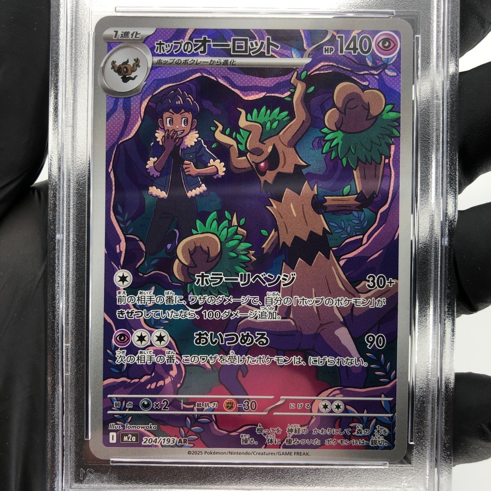 PSA 9 Pokemon Card Trevenant 204/193 AR M2a Japanese Karte [9]