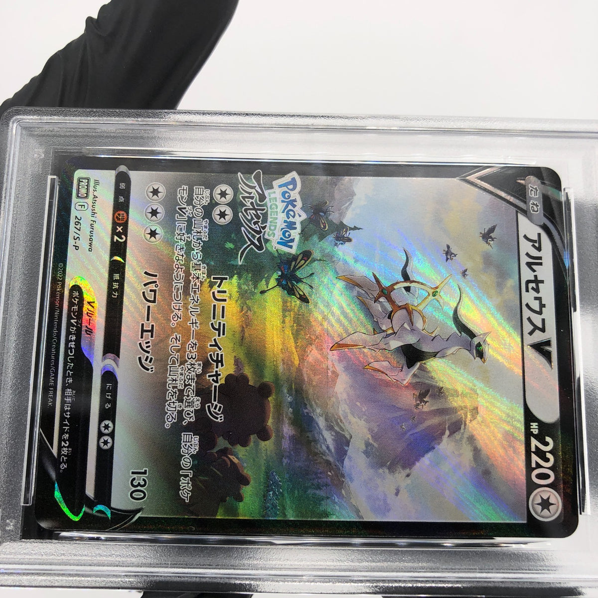 PSA 1 Pokemon Card Arceus V 267/S-P Pre Order Promo Japanese Karte [10]
