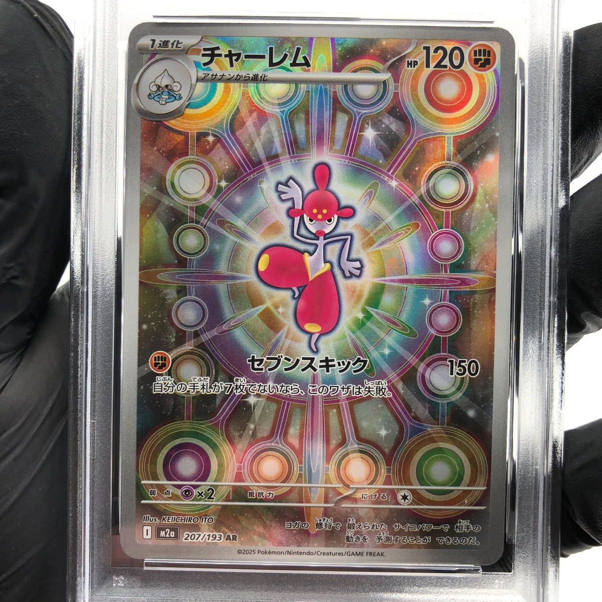 PSA 9 Pokemon Card Medicham 207/193 AR M2a Japanese Karte [9]