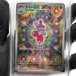 PSA 9 Pokemon Card Medicham 207/193 AR M2a Japanese Karte [9]