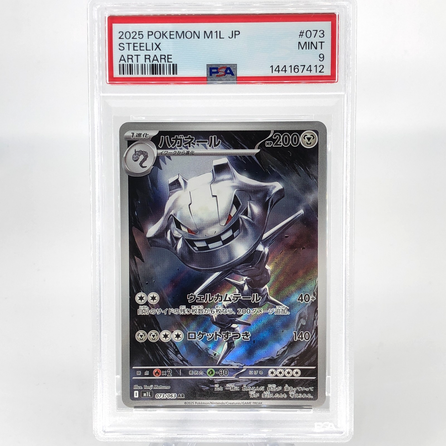 PSA 9 Pokemon Card Steelix 073/063 AR M1L Japanese Karte [9] 2
