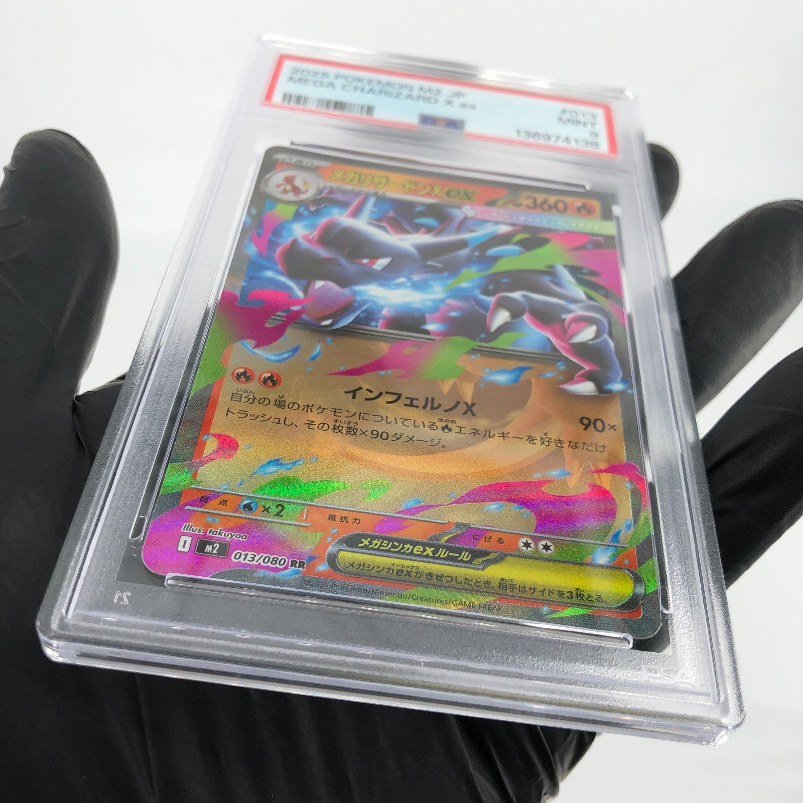 PSA 9 Pokemon Card Charizard Ex 013/080 SR M2 Japanese Karte [9]