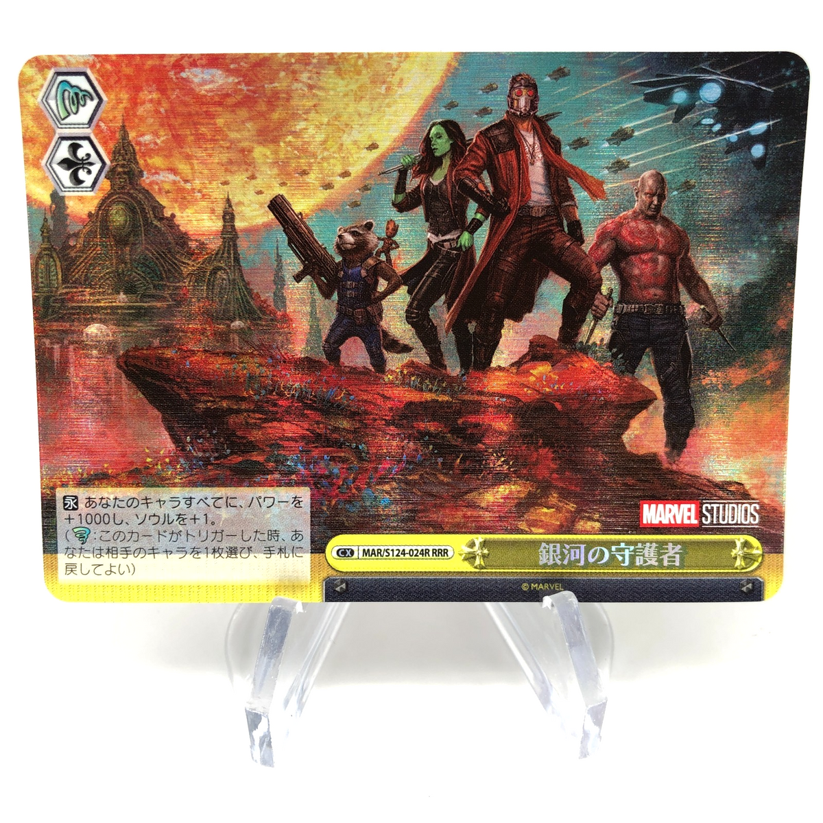 Weiss Schwarz Card Marvel Vol.03 Guardians S124-024R RRR Japanese [Mint]