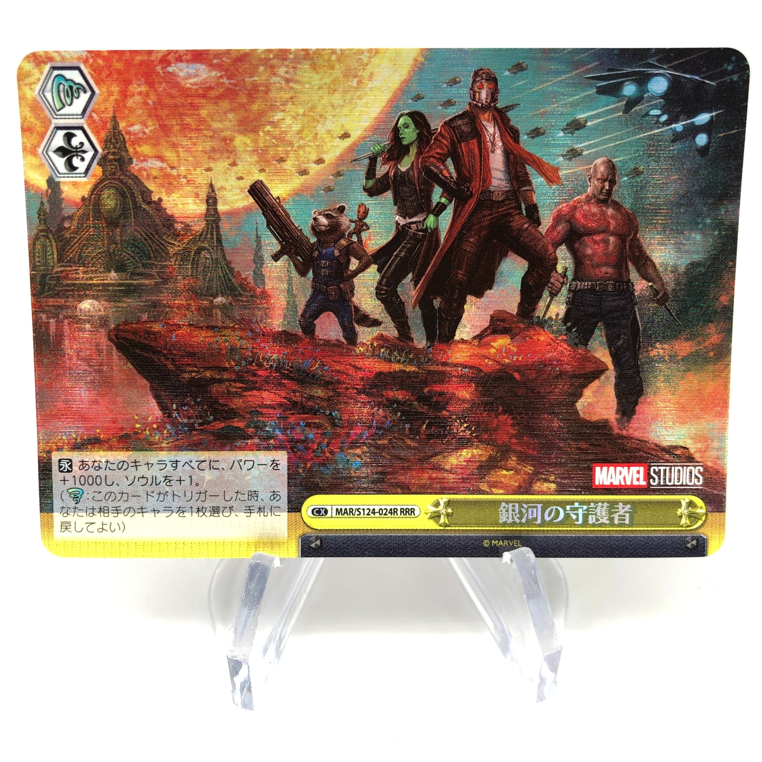 Weiss Schwarz Card Marvel Vol.03 Guardians S124-024R RRR Japanese [Mint]