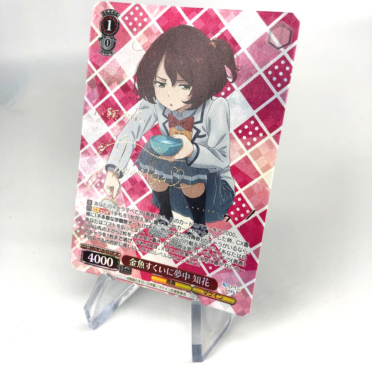 Weiss Schwarz Card Chika Komari W126-053SP SP Losing Heroines Japanese [Mint]