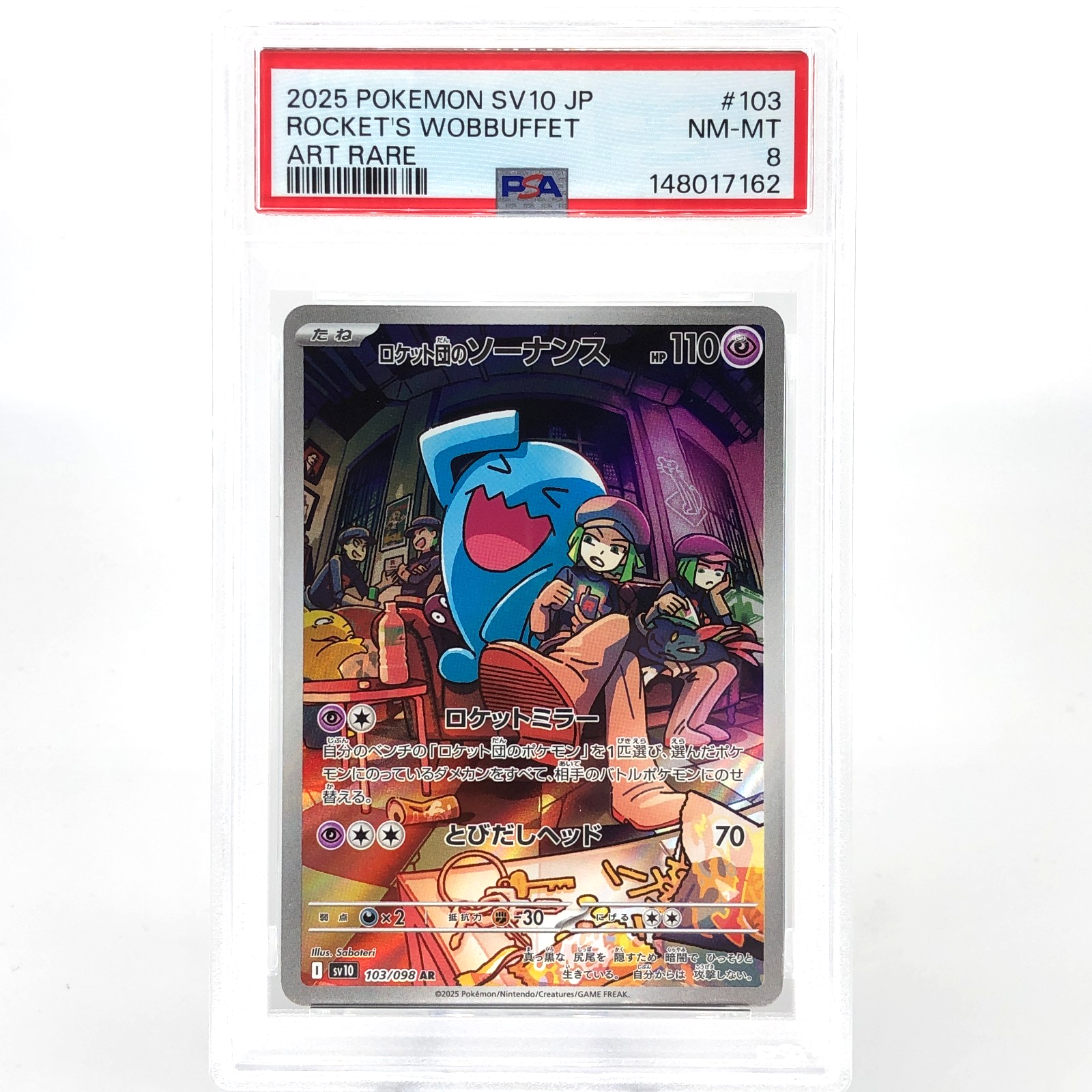 PSA 8 Pokemon Card Wobbuffet 103/098 AR SV10 Team Rocket Japanese Karte [8]