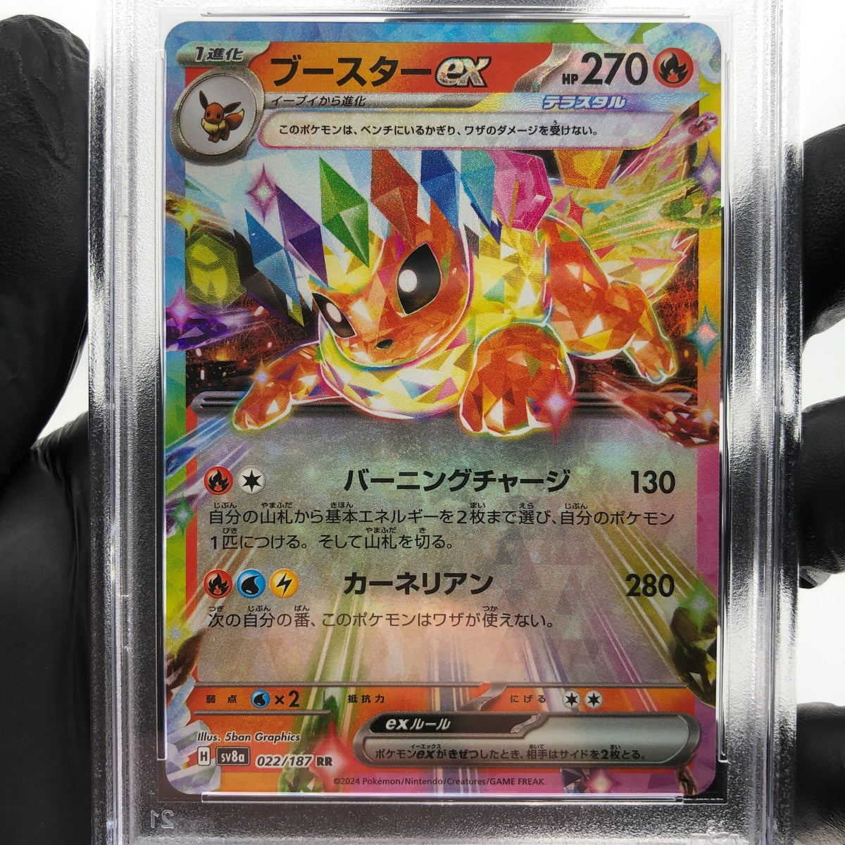 PSA 10 Pokemon Card Flareon Ex 022/187 RR SV8a Japanese Karte [10]