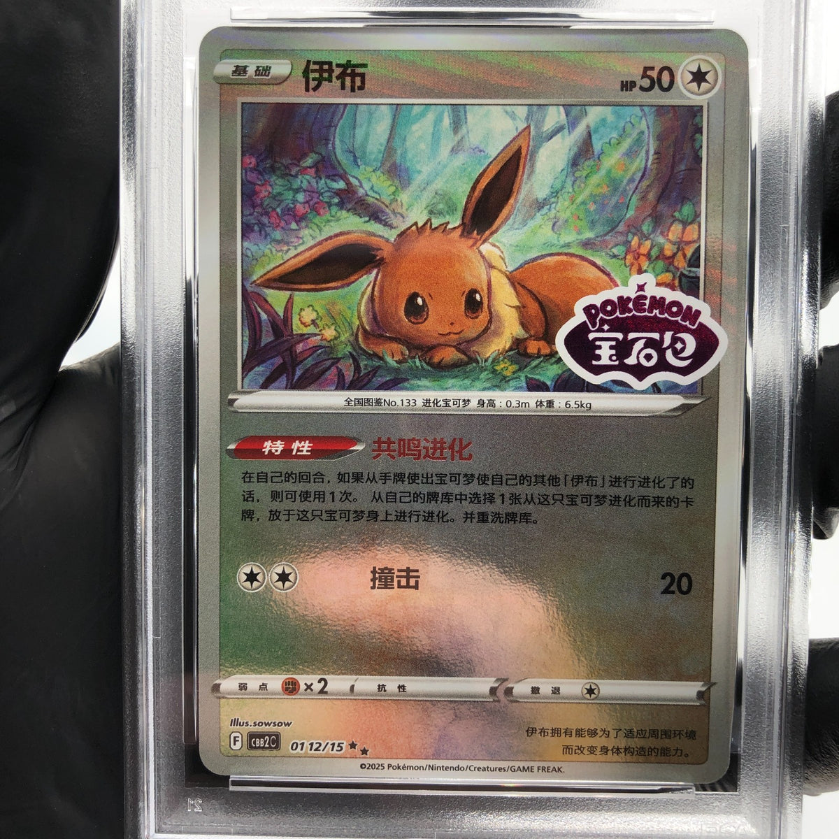 PSA 10 Pokemon Card Eevee 0112/15 F Reverse Holo Stamp CBB2C Chinese Karte [10]