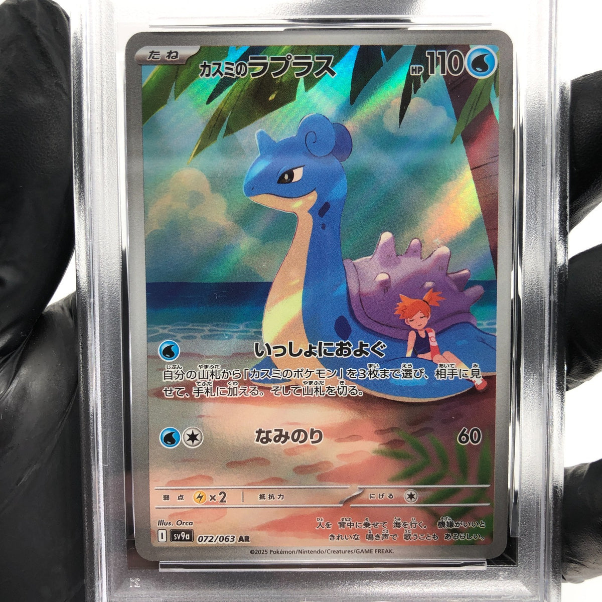 PSA 8 Pokemon Card Mistys Lapras 072/063 AR SV9a Japanese Karte [8]
