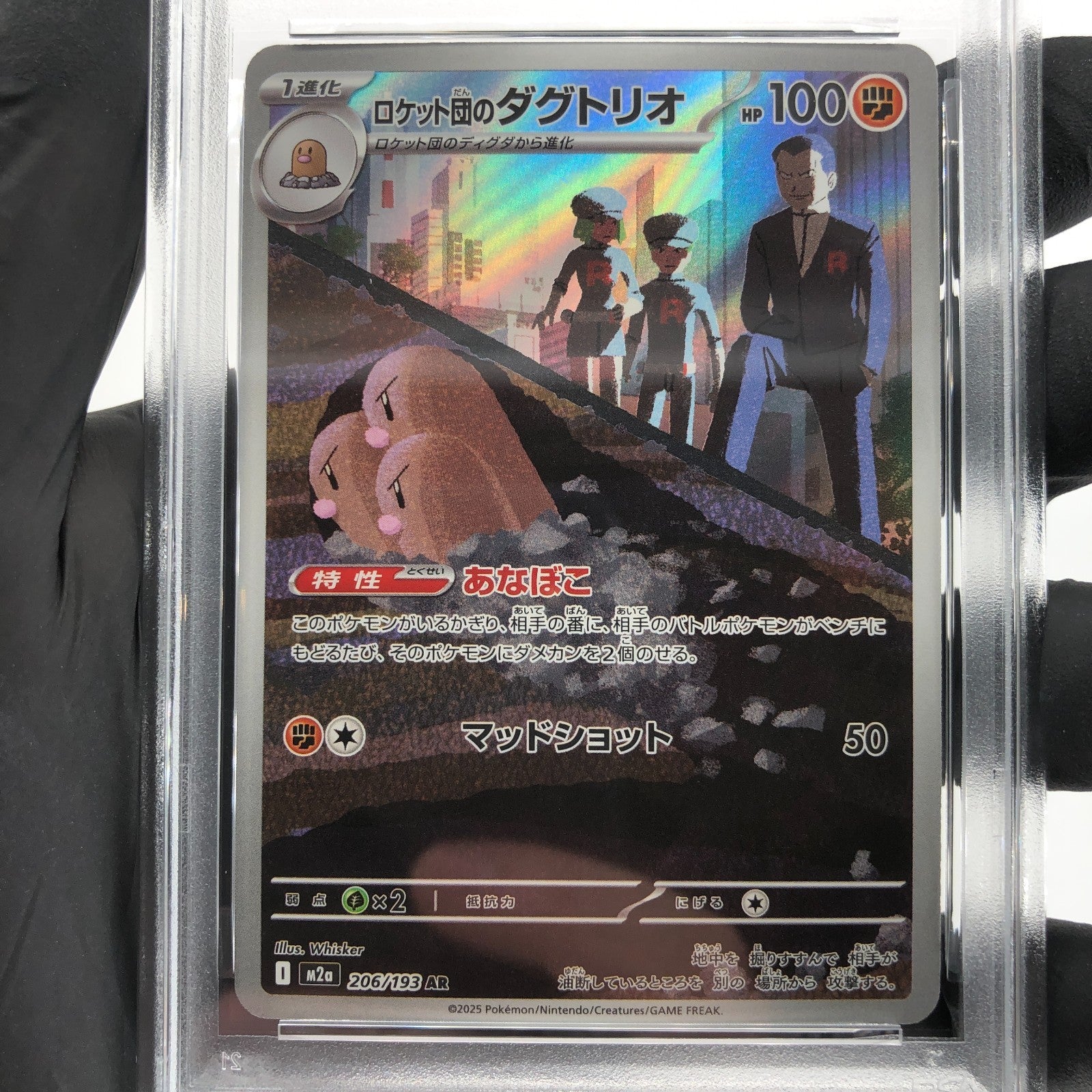 PSA 9 Pokemon Card Dugtrio 206/193 AR Team Rocket M2a Japanese Karte [9] 3