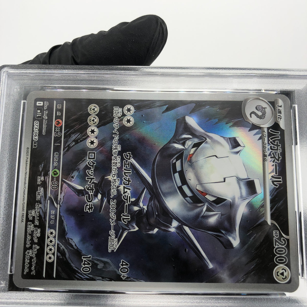 PSA 9 Pokemon Card Steelix 073/063 AR M1L Japanese Karte [9]