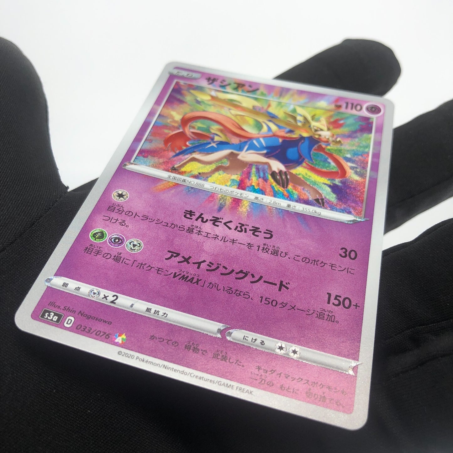 Pokemon Card Zacian 033/076 Amazing Rare s3a Japanese Karte [Mint]