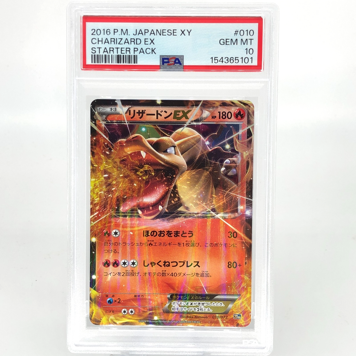 PSA 10 Pokemon Card Charizard Ex 010/072 Holo 20th Anniversary Japanese [10] 2