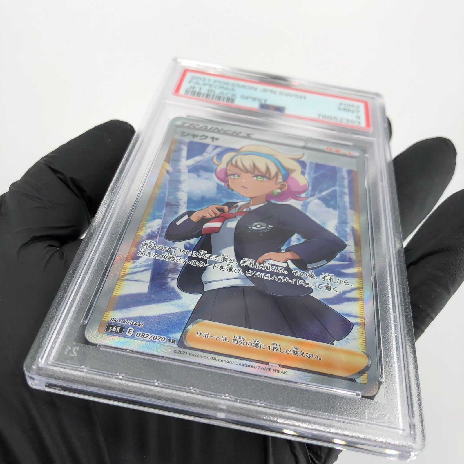 PSA 9 Pokemon Card Peonia 082/070 AR S6K Japanese Karte [9]