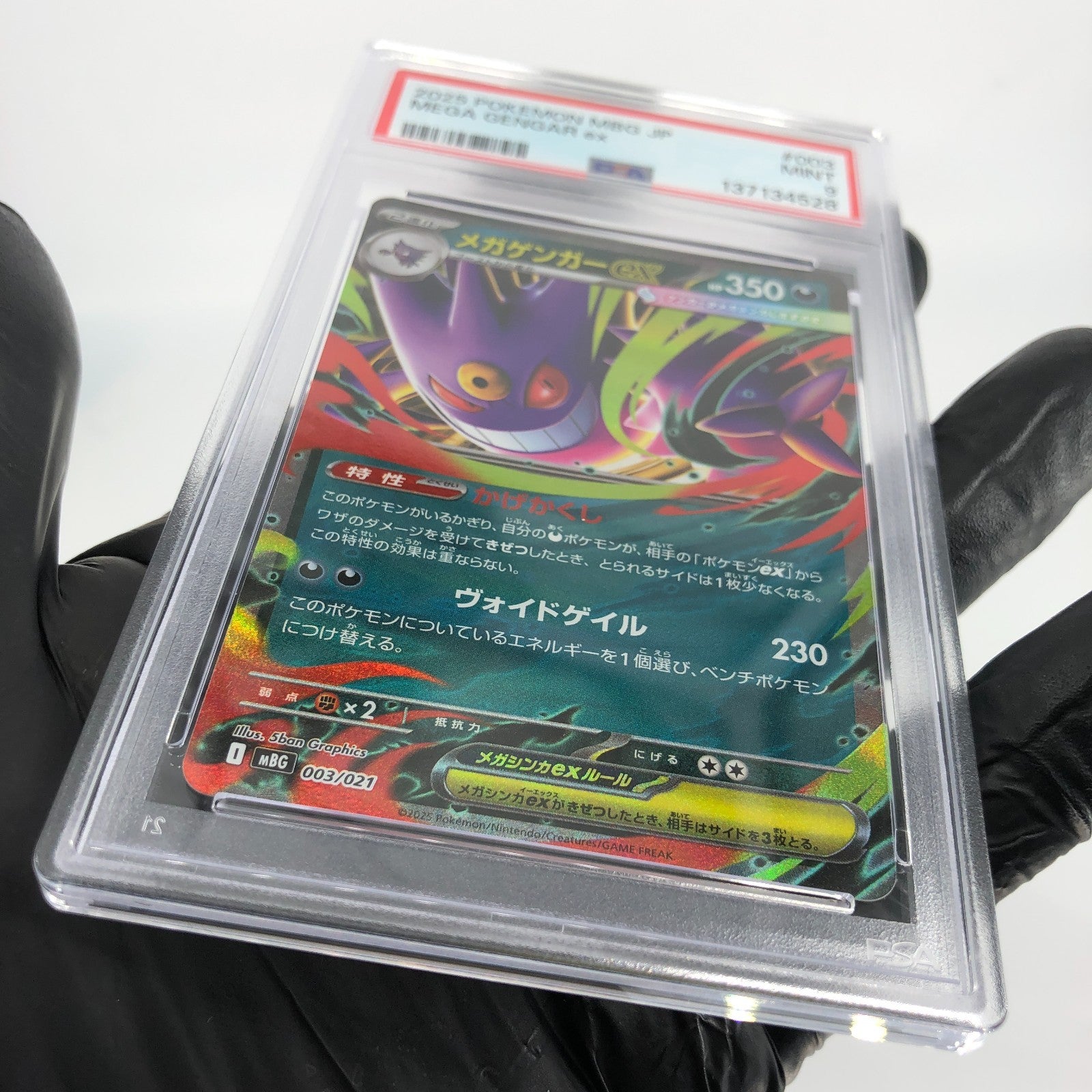 PSA 9 Pokemon Card Gengar Ex 003/021 Starter Set MBG Japanese Karte [9] 2