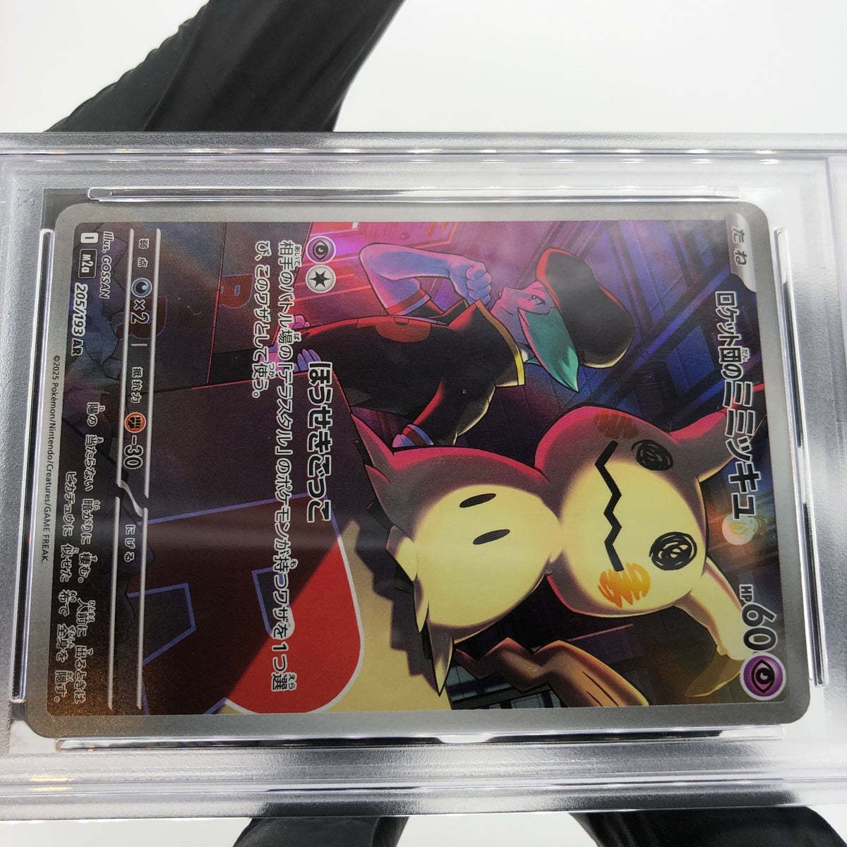 PSA 9 Pokemon Card Mimikyu 205/193 AR M2a Japanese Karte [9] 4