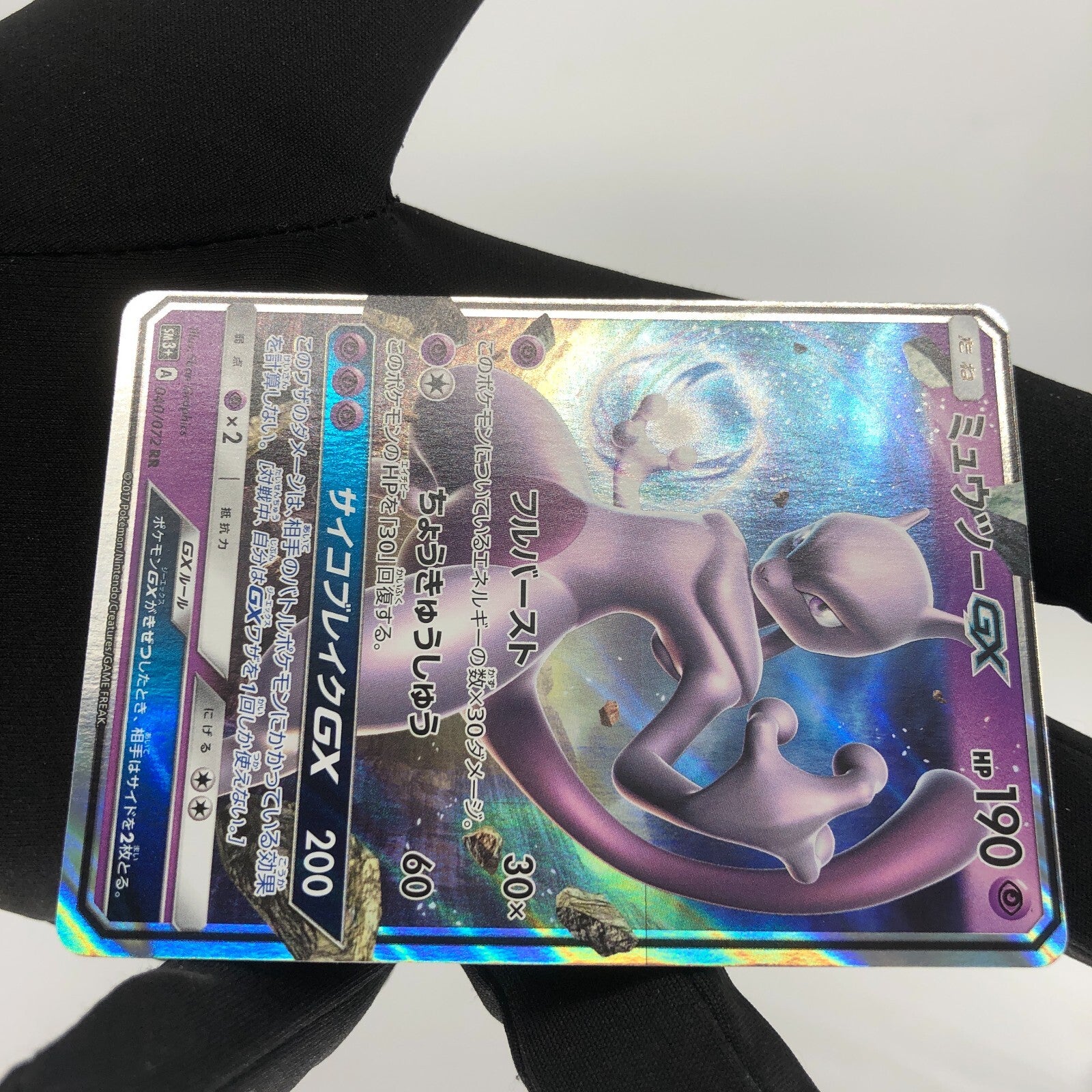 Pokemon Card Mewtwo GX 040/072 RR SM3+ japanese Karte [NM]