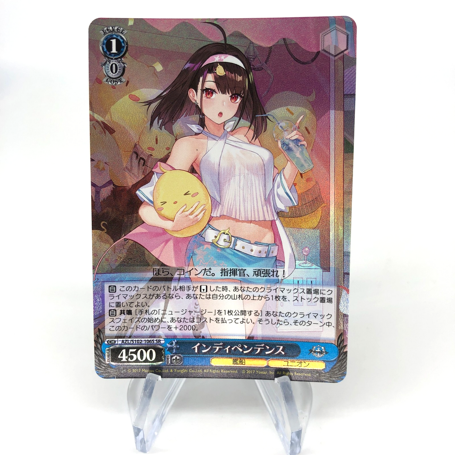 Weiss Schwarz Card Independence S102-106S SR Azur Lane Japanese [Mint]