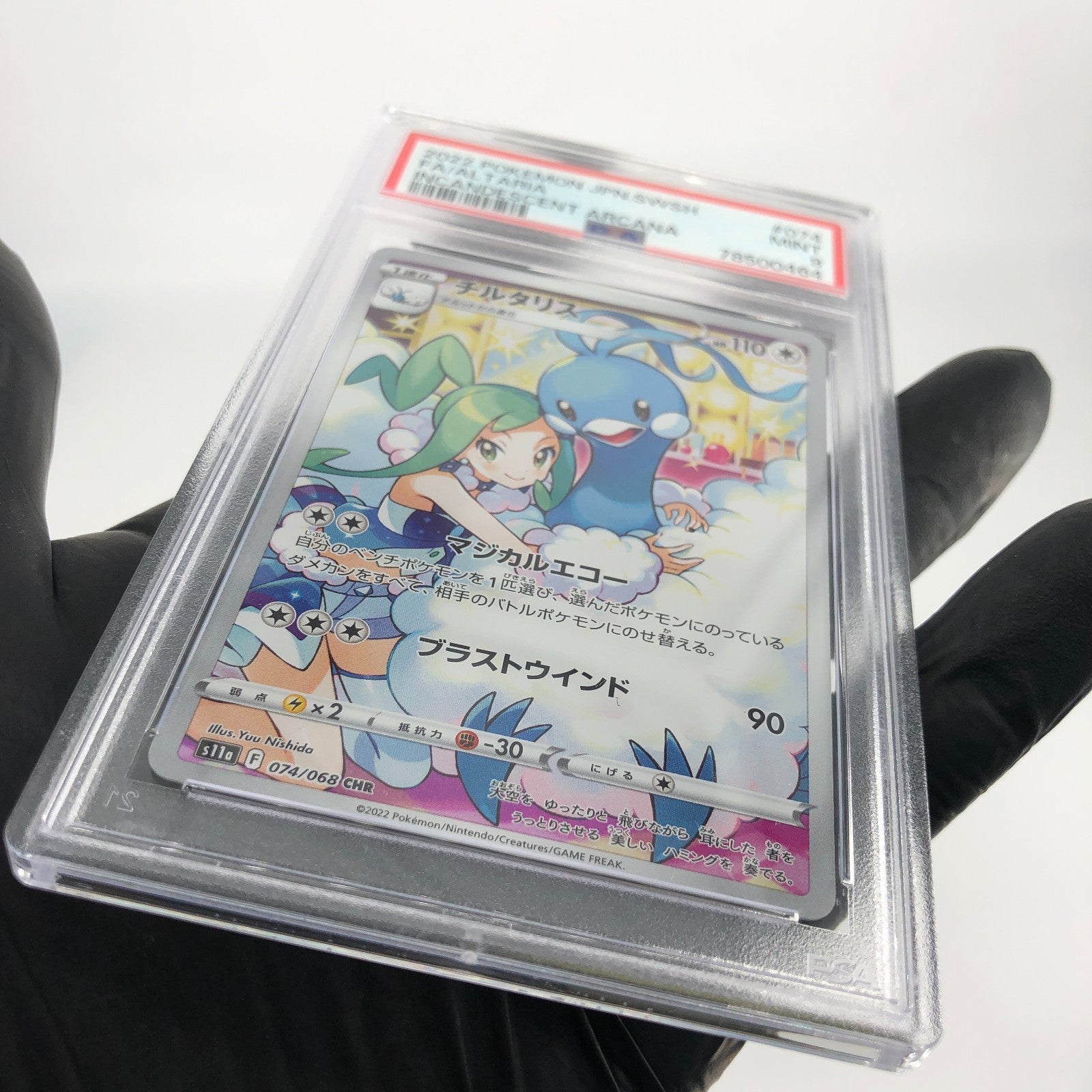 PSA 9 Pokemon Card Altaria 074/068 CHR Japanese Karte [9]
