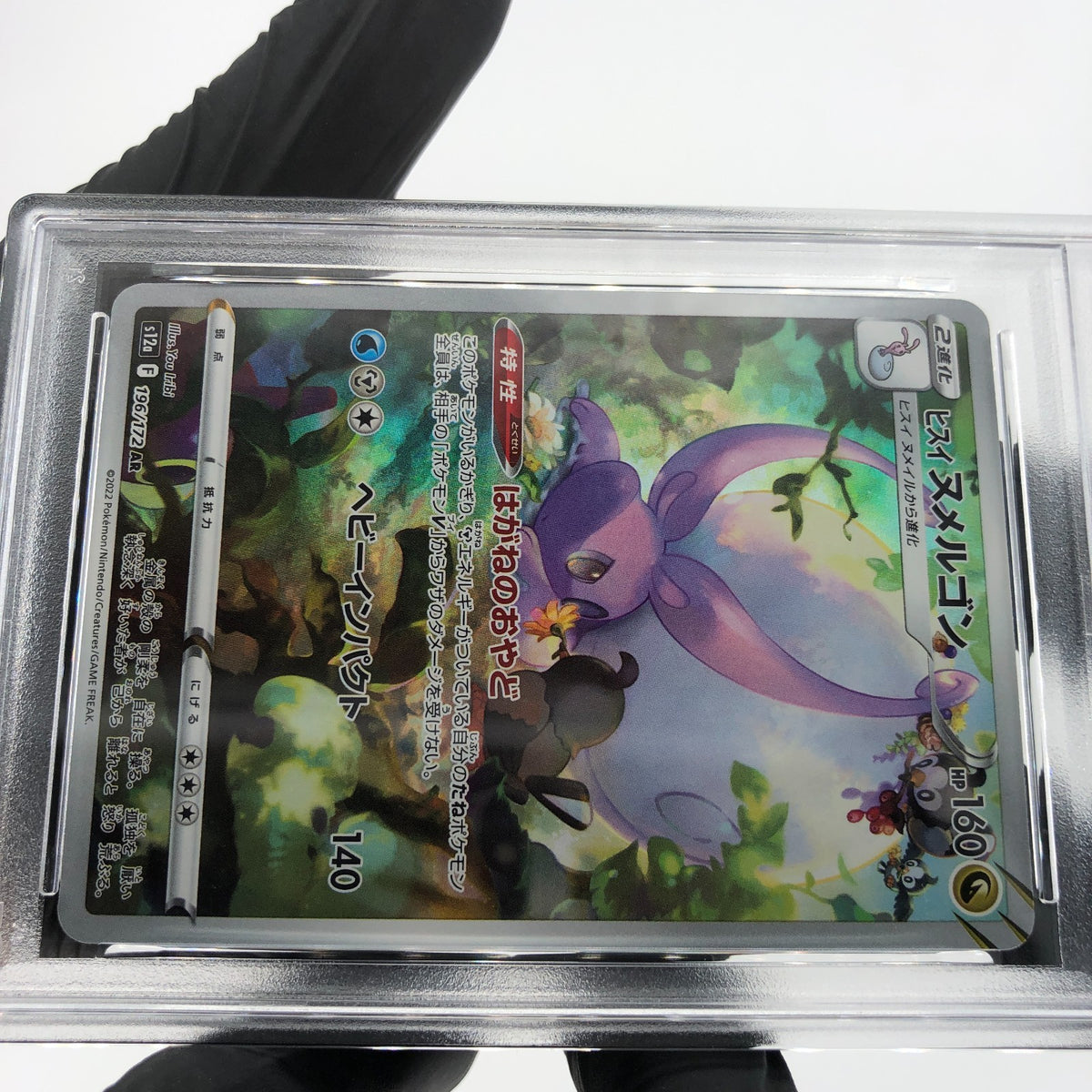 PSA 10 Pokemon Card Goodra 196/172 AR s12a Japanese Karte [10]