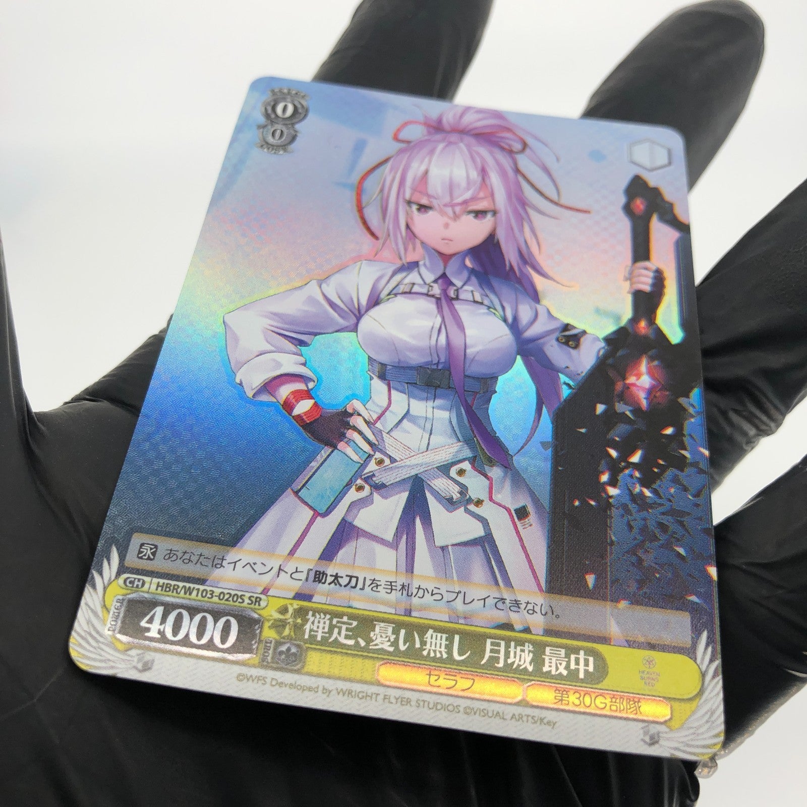 Weiss Schwarz Card Monaka W103-020S SR Heaven Burns Red Japanese [Mint]