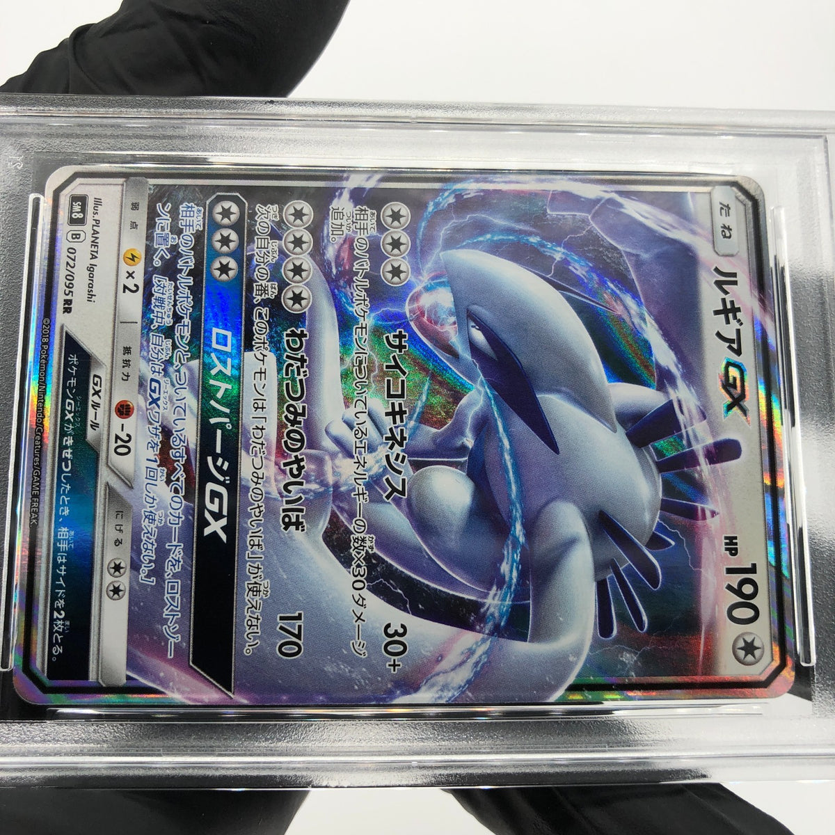 PSA 10 Pokemon Card Lugia GX 072/095 RR SM8 Holo Japanese Karte [10] 2
