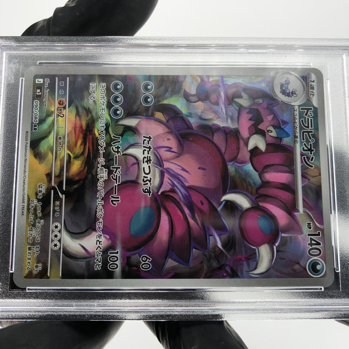PSA 9 Pokemon Card Drapion 090/080 AR M3 Japanese Karte [9]