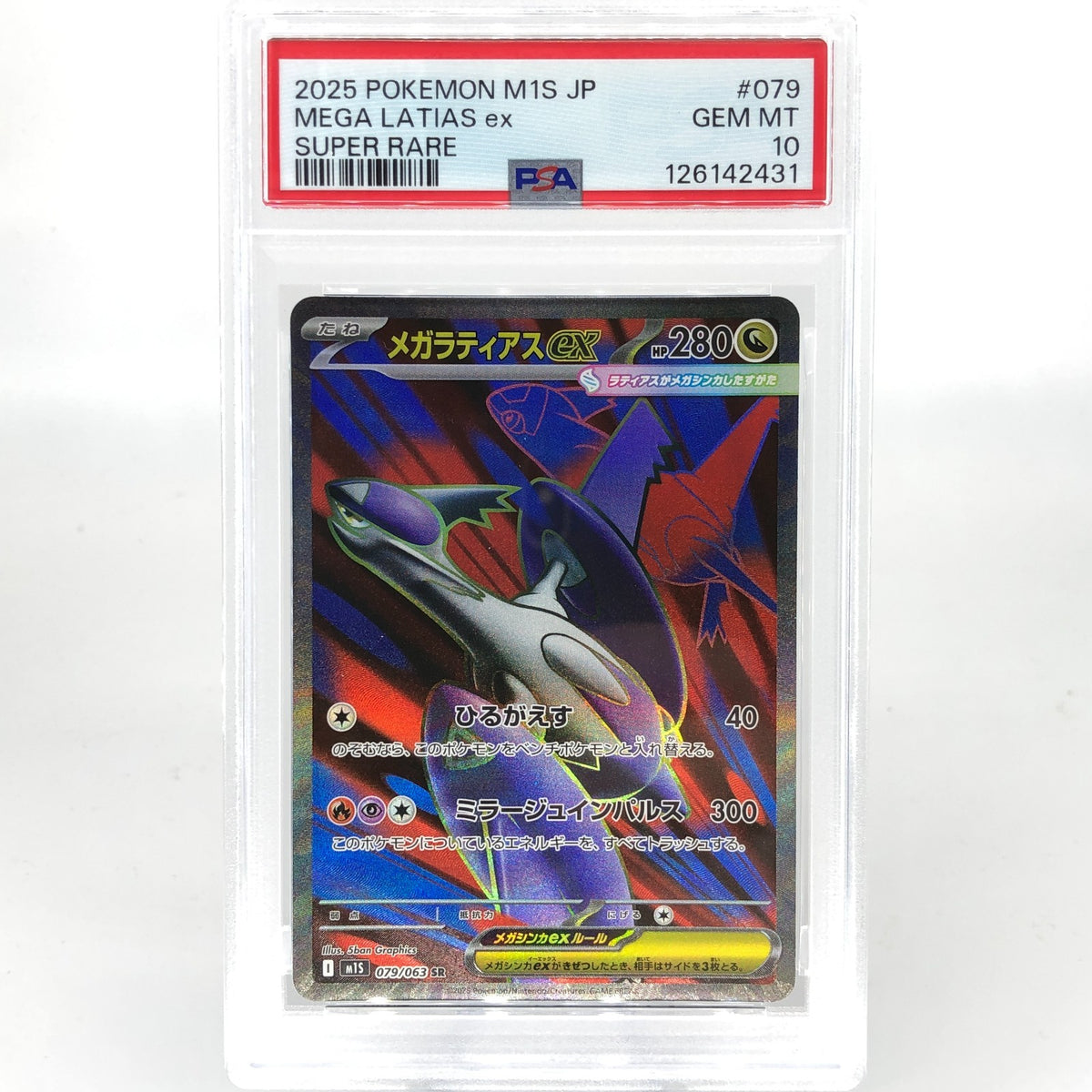 PSA 10 Pokemon Card Latias Ex 079/063 SR M1S Japanese Karte [10] 5