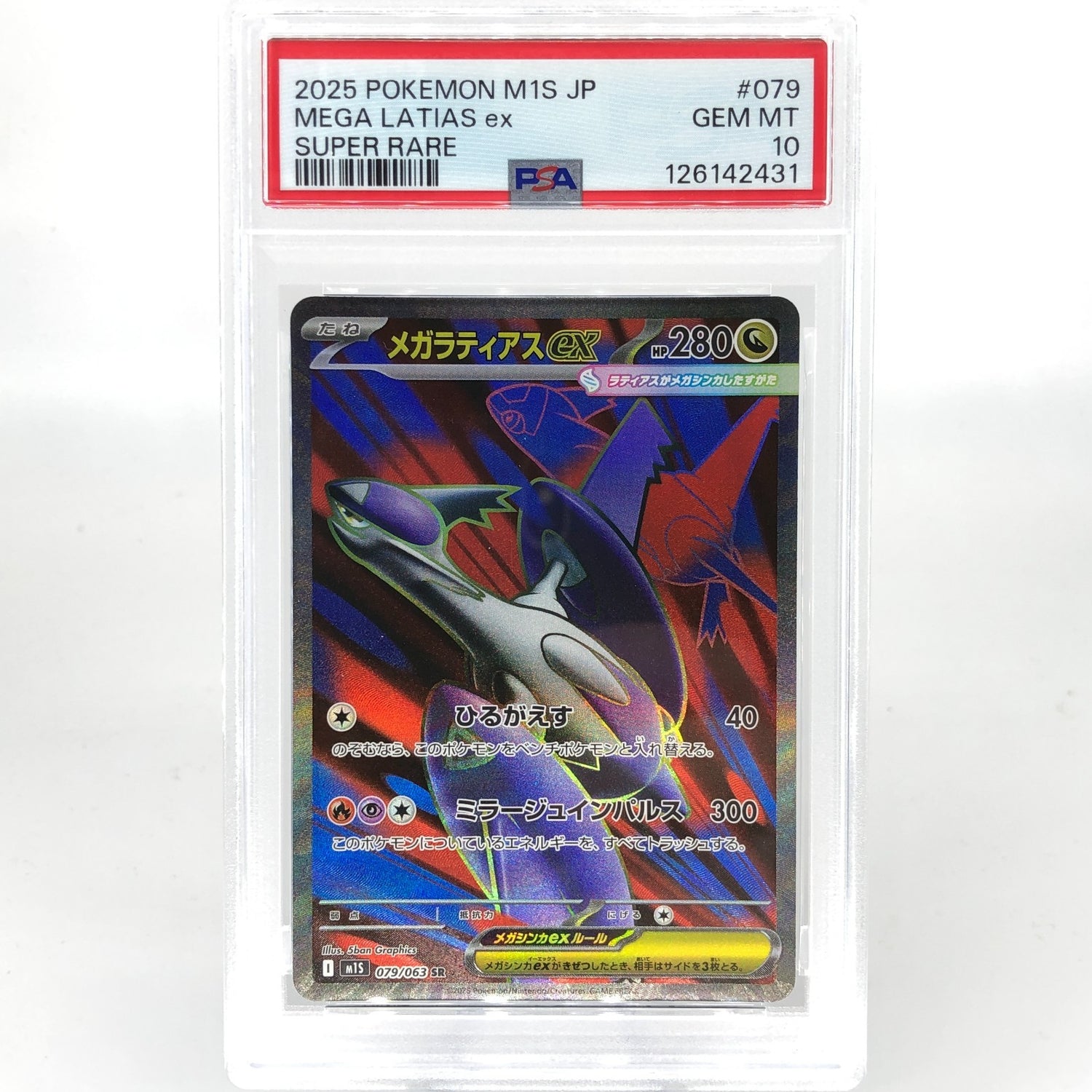 PSA 10 Pokemon Card Latias Ex 079/063 SR M1S Japanese Karte [10] 5