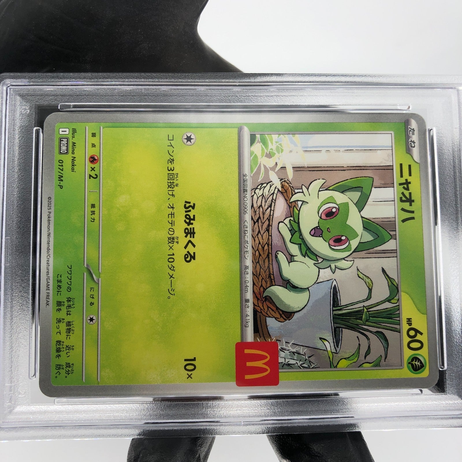 PSA 9 Pokemon Card Sprigatito 017/M-P McDonalds Promo Japanese Karte [9]