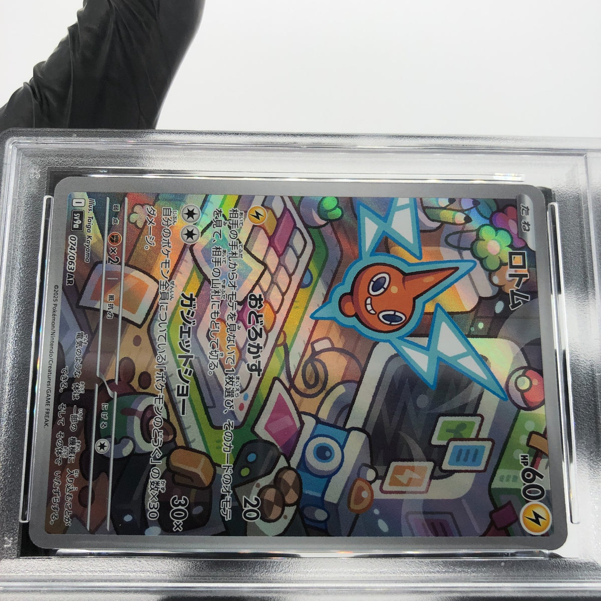 PSA 9 Pokemon Card Rotomt 074/063 AR SV9a Japanese Karte [9]