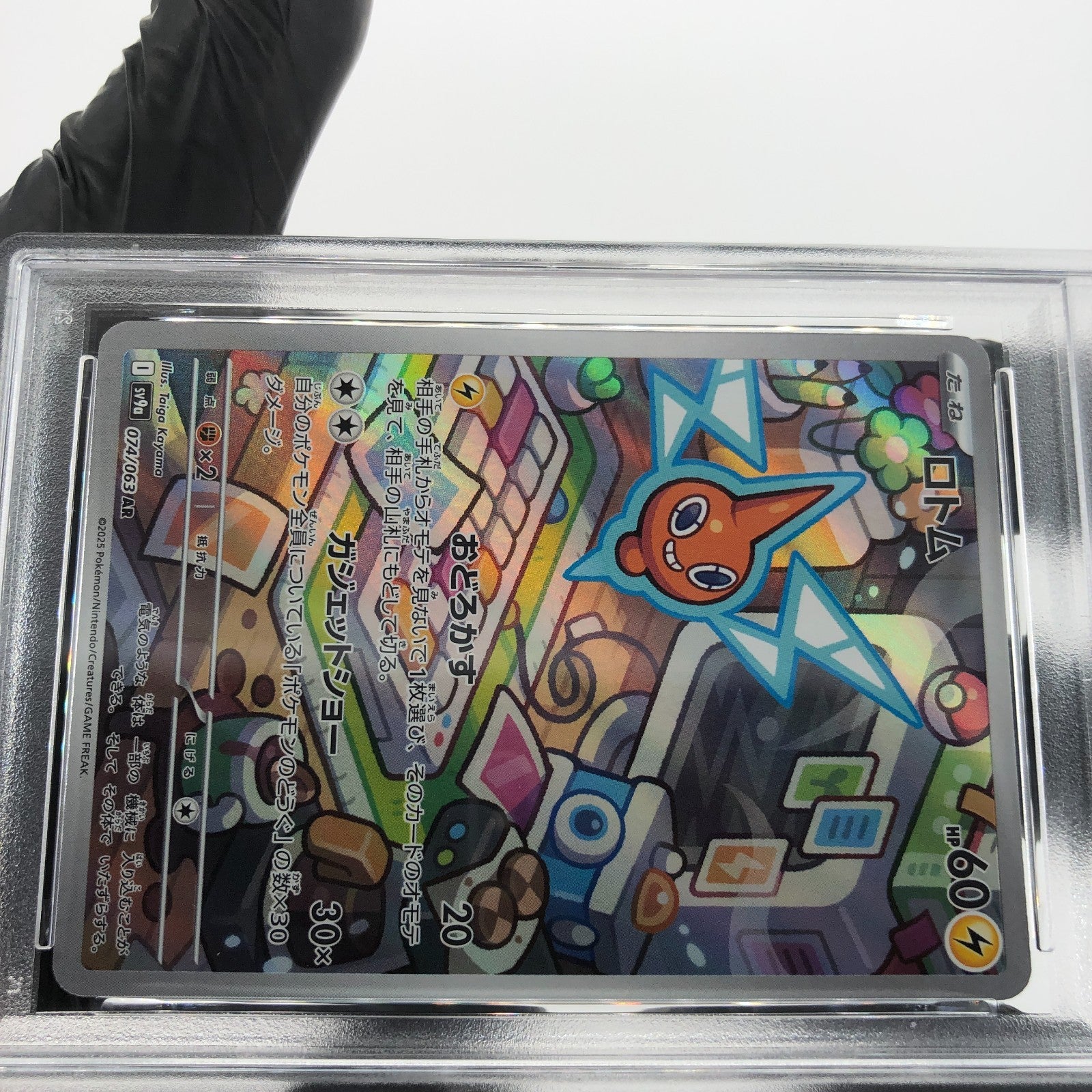 PSA 9 Pokemon Card Rotomt 074/063 AR SV9a Japanese Karte [9]