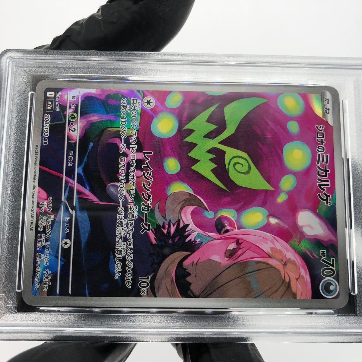 PSA 10 Pokemon Card Spiritbomb Cynthia 208/193 AR M2a Japanese Karte [10] 2