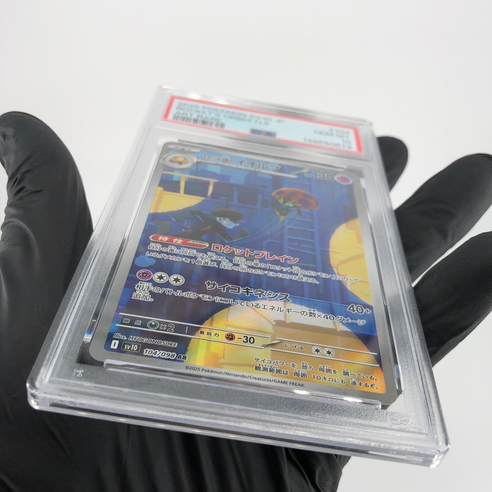 PSA 10 Pokemon Card Orbeetle 104/098 AR SV10 Team Rocket Japanese Karte [10]