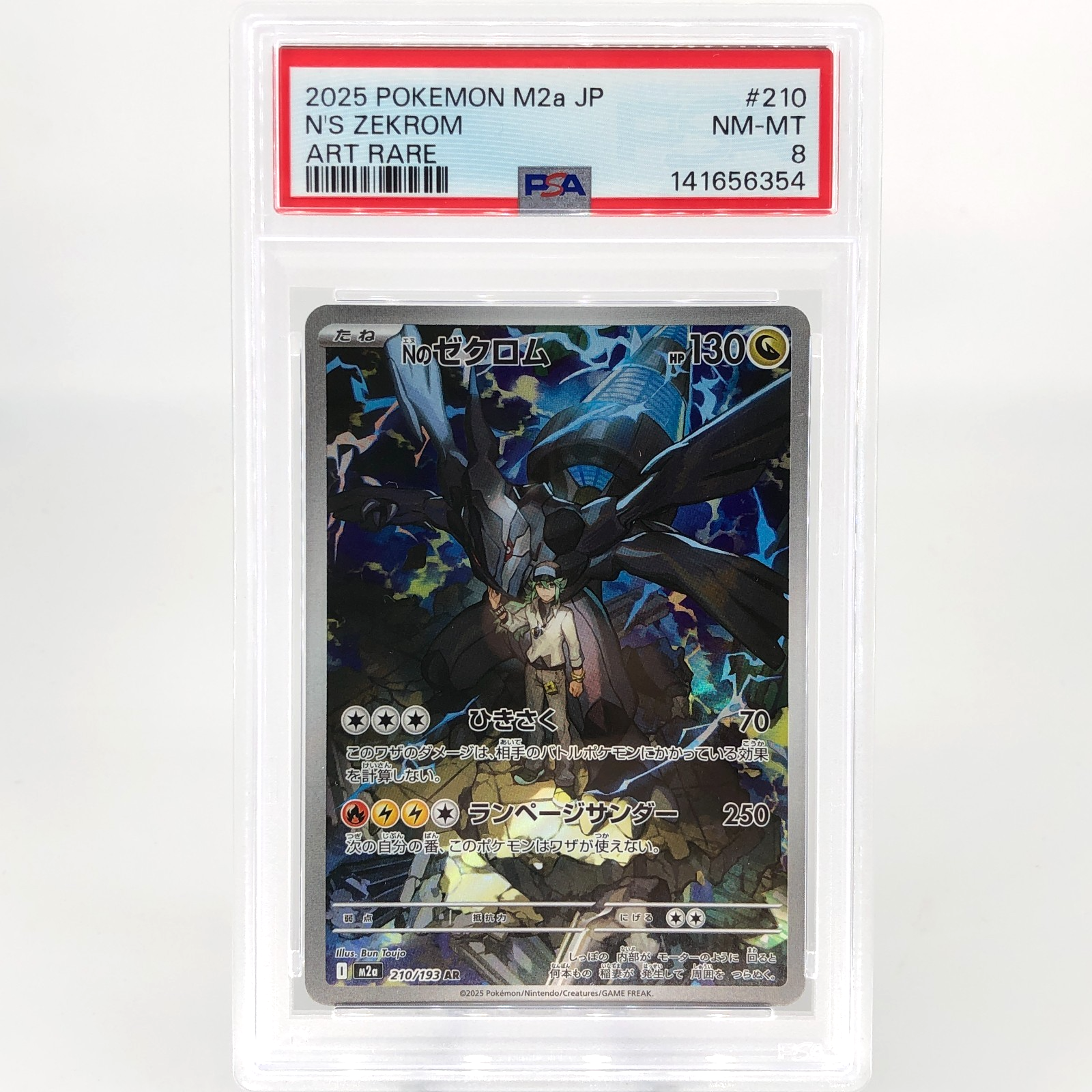 PSA 8 Pokemon Card Zekrom 210/193 AR M2a Japanese Karte [8]