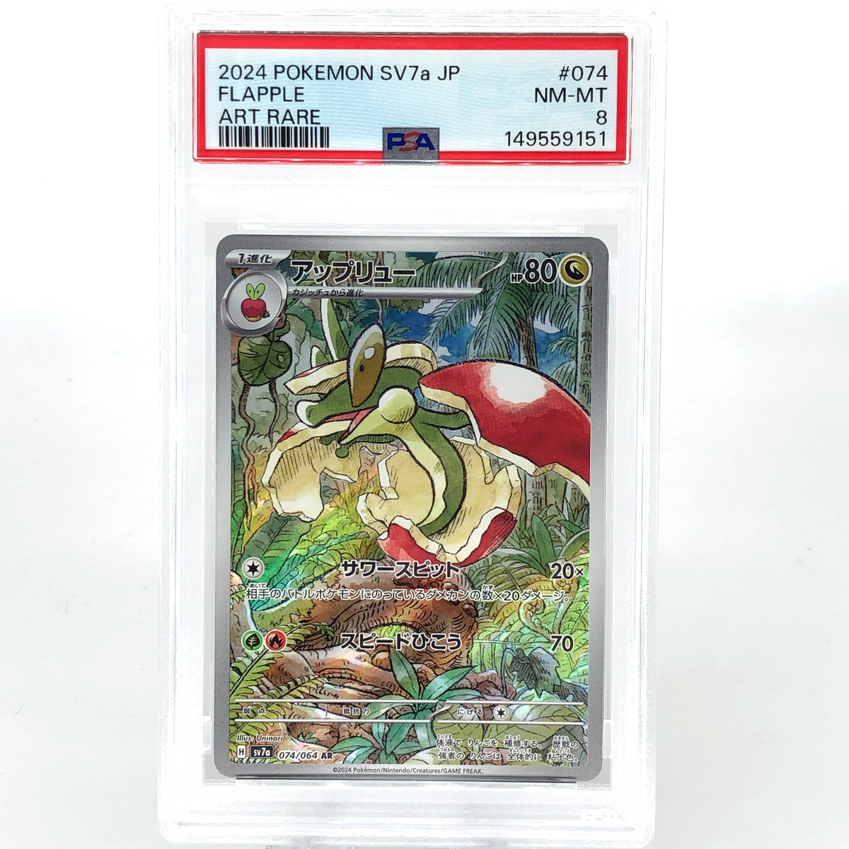 PSA 8 Pokemon Card Flapple 074/064 AR SV7a  Japanese Karte [8]