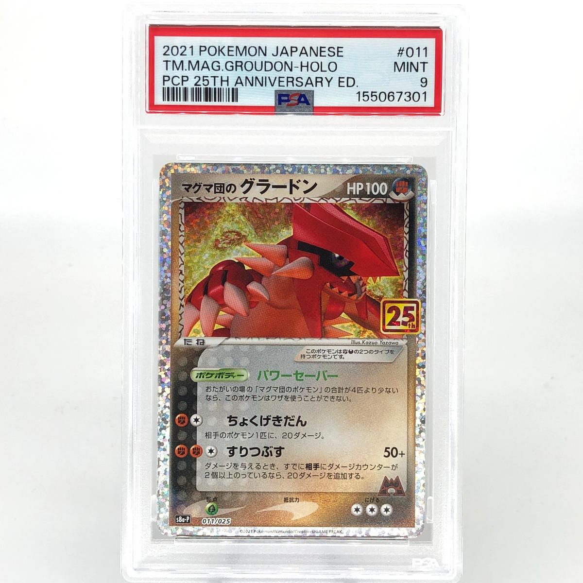 PSA 9 Pokemon Card Groudon 011/025 Holo 25th S8a-P Japanese Karte [9]