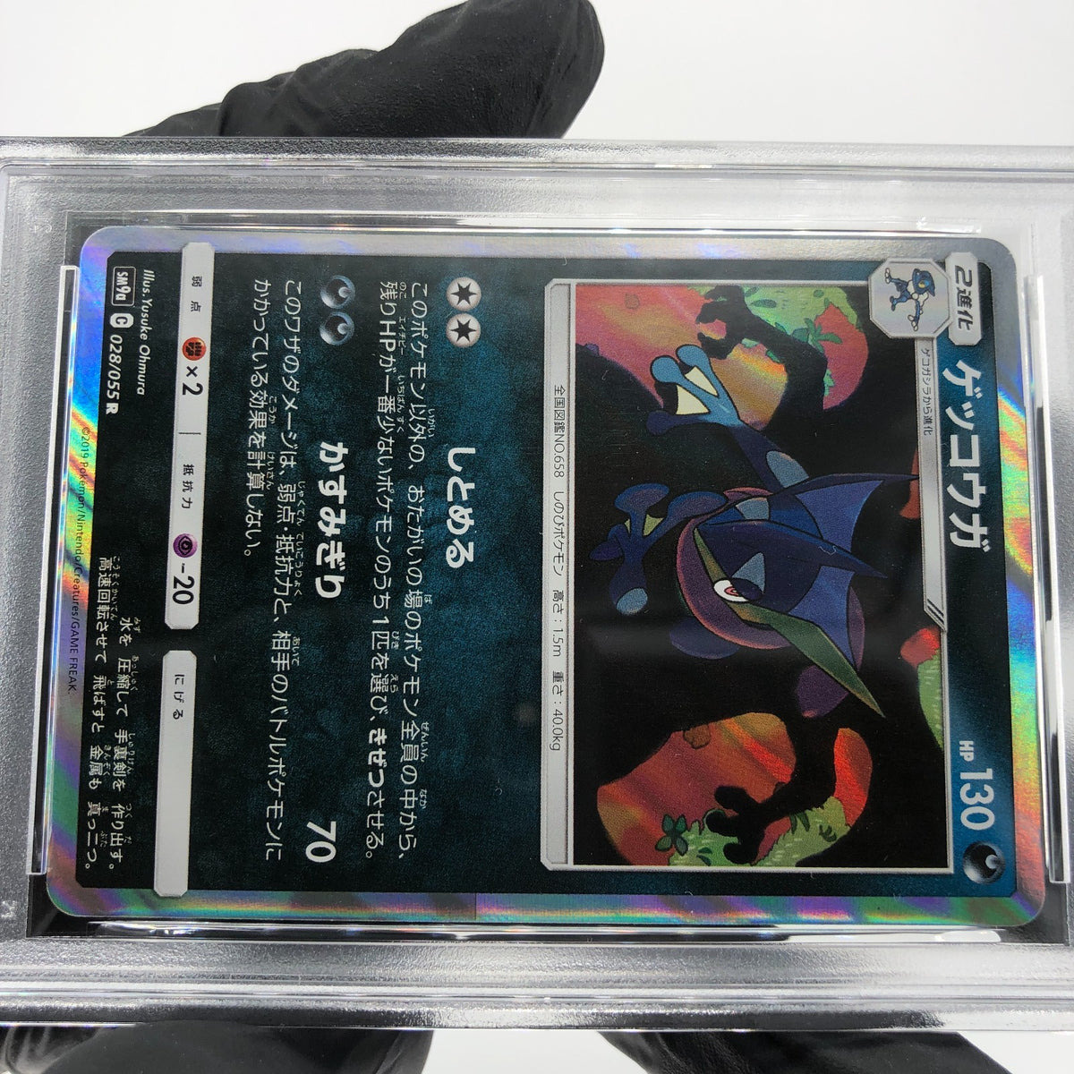 PSA 8 Pokemon Card Greninja 028/055 R Holo SM9a Japanese Karte [8]