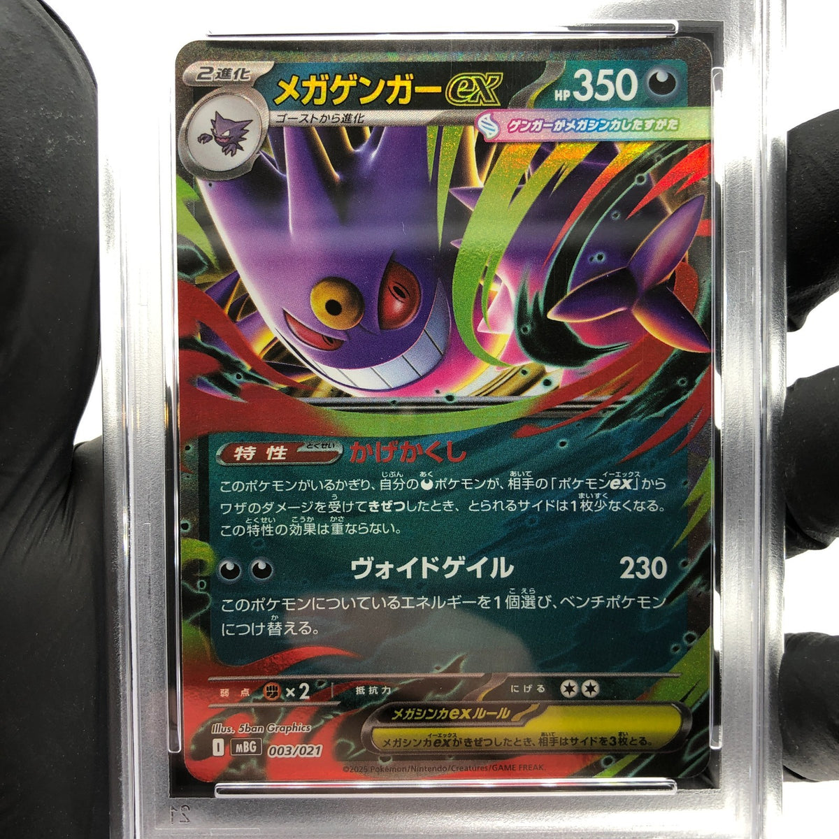 PSA 9 Pokemon Card Gengar Ex 003/021 Starter Set MBG Japanese Karte [9] 4