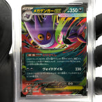 PSA 9 Pokemon Card Gengar Ex 003/021 Starter Set MBG Japanese Karte [9] 4