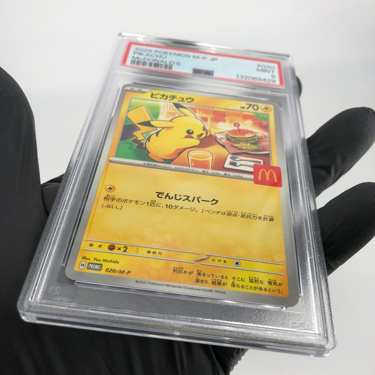 PSA 9 Pokemon Card Pikachu 020/M-P McDonalds Promo Japanese Karte [9]