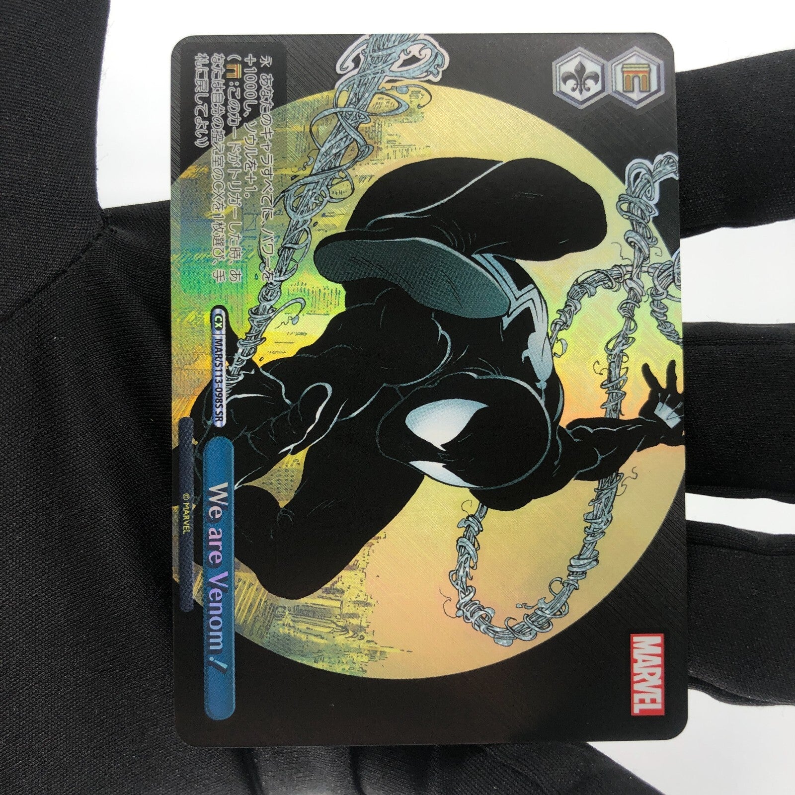 Weiss Schwarz Card Marvel Spiderman S113-098S SR Japanese [Rank A+]