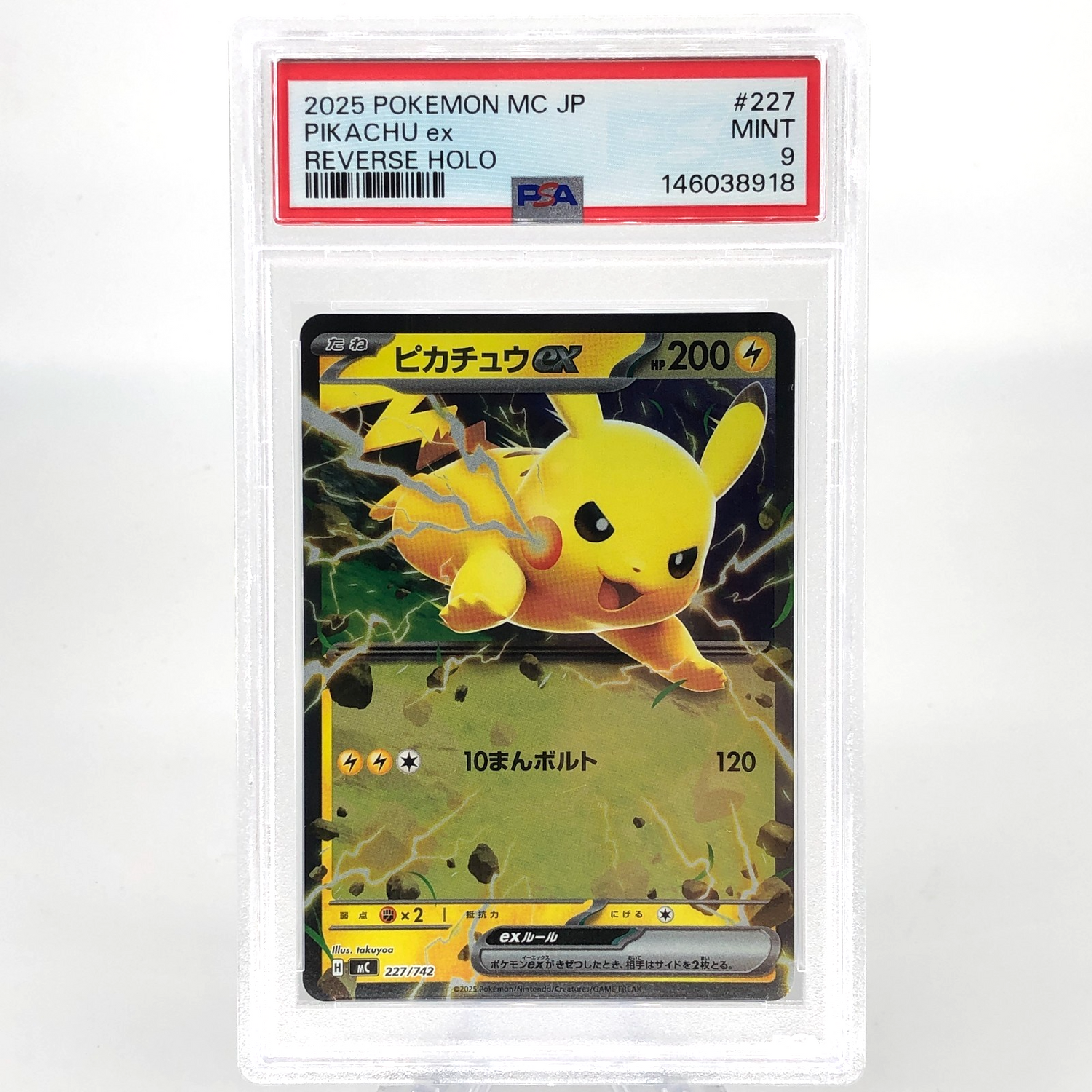 PSA 9 Pokemon Card Pikachu Ex 227/742 Reverse Holo MC Japanese Karte [9]