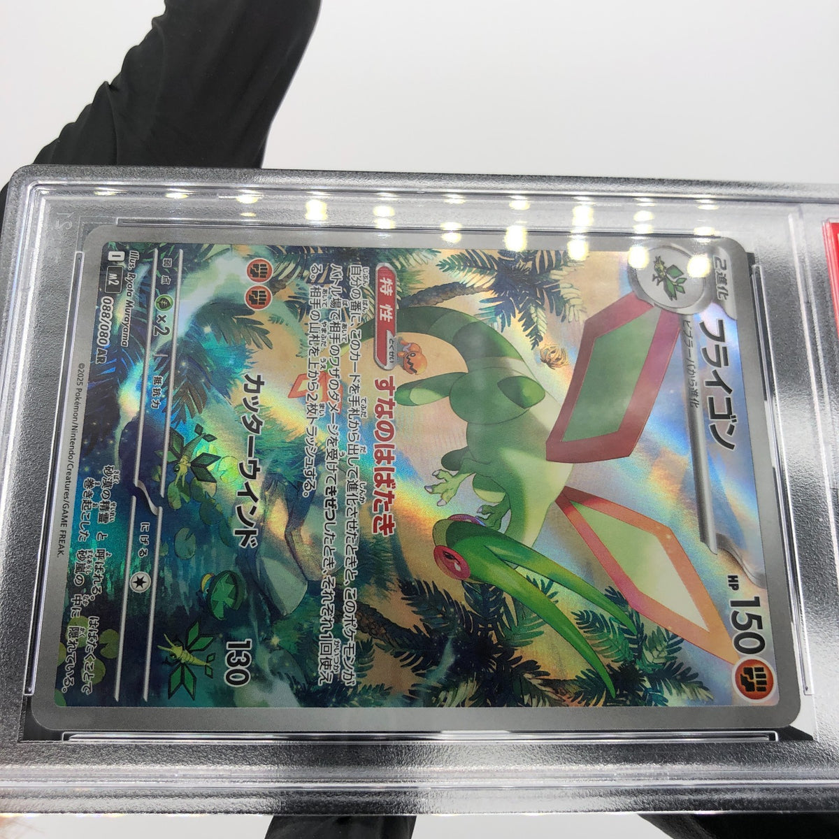 PSA 9 Pokemon Card Flygon 088/080 AR M2 Japanese Karte [9]