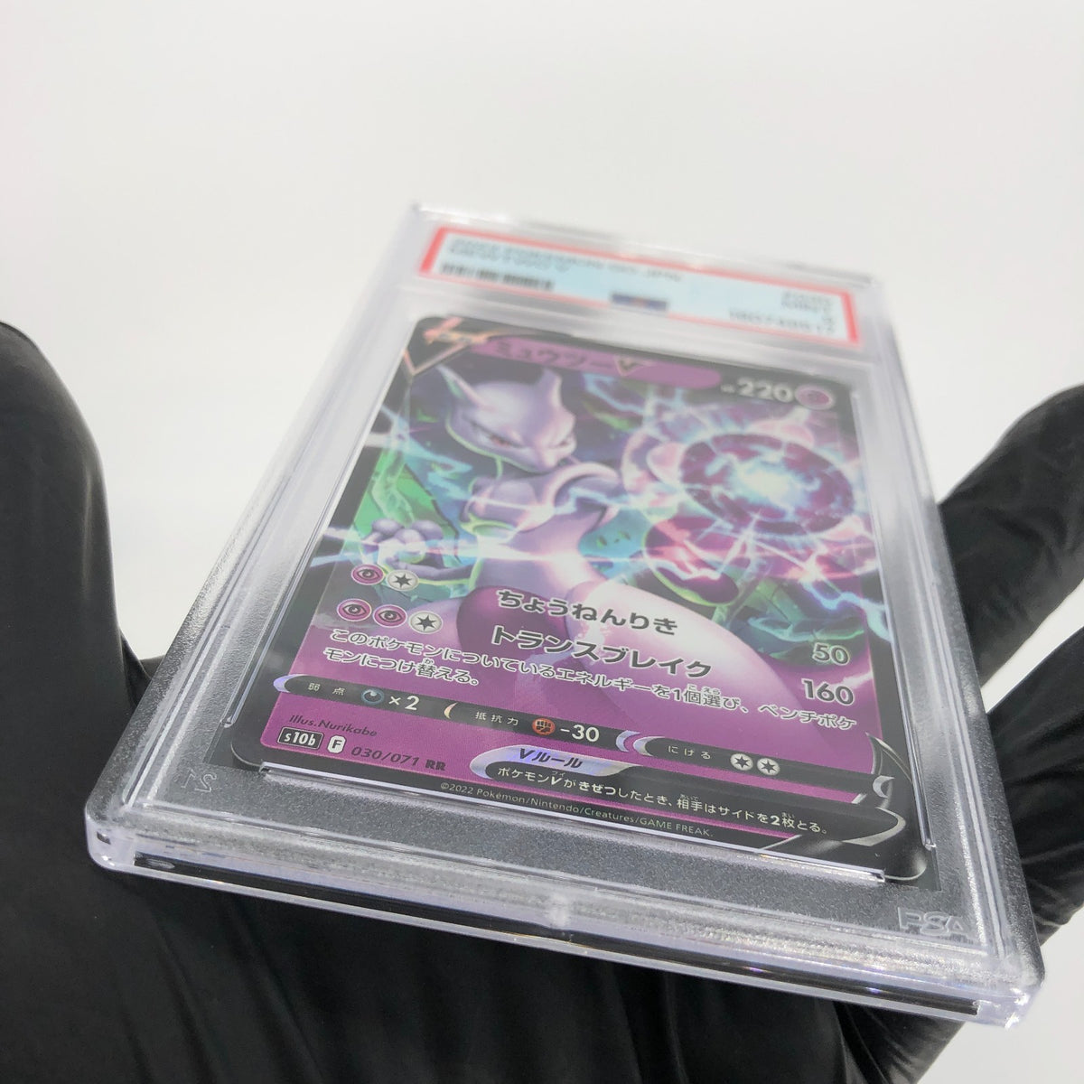 PSA 9 Pokemon Card Mewtwo V 030/071 RR S10b Japanese Karte [9]