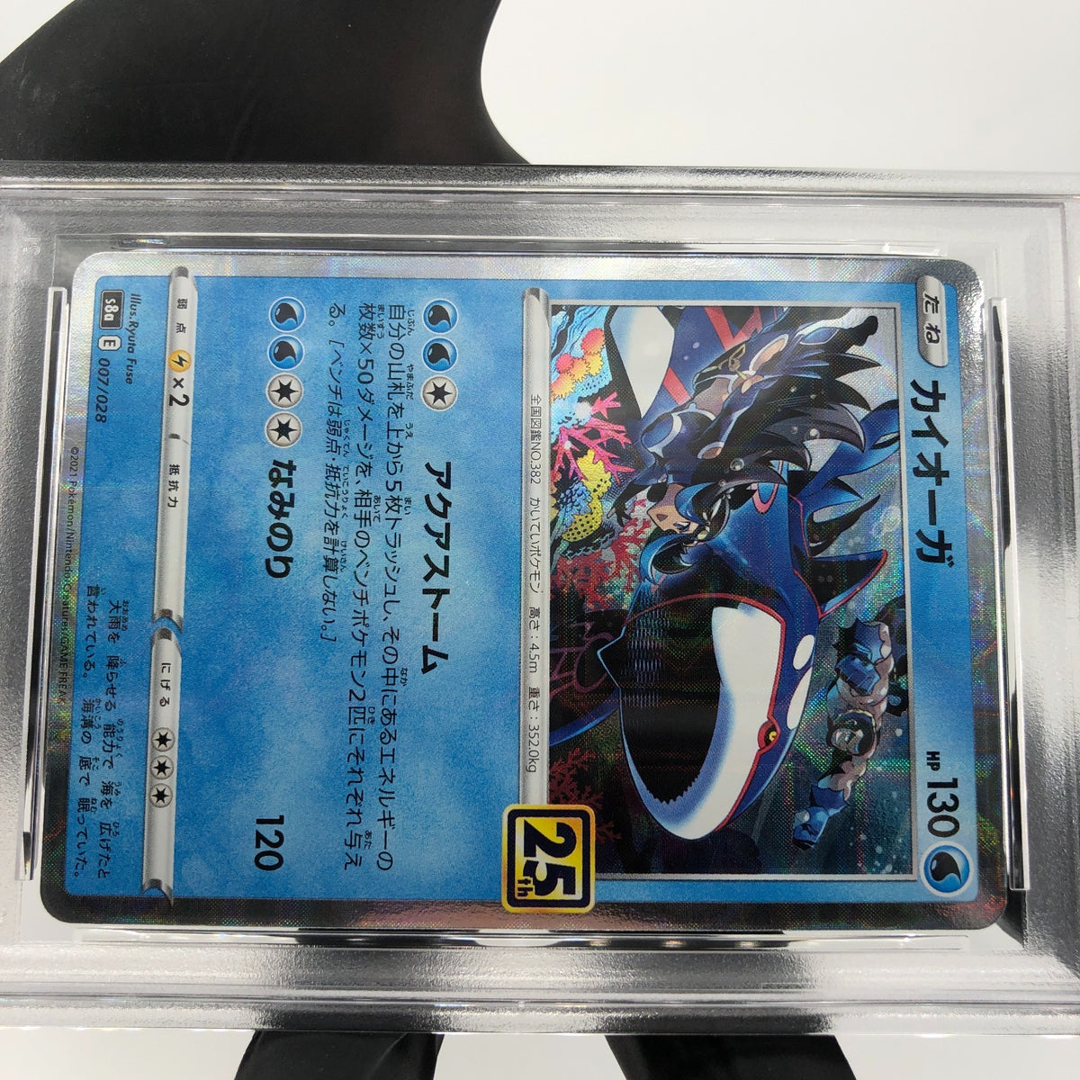 PSA 9 Pokemon Card Kyogre 007/028 25th Reverse Foil S8a Japanese Karte [9]